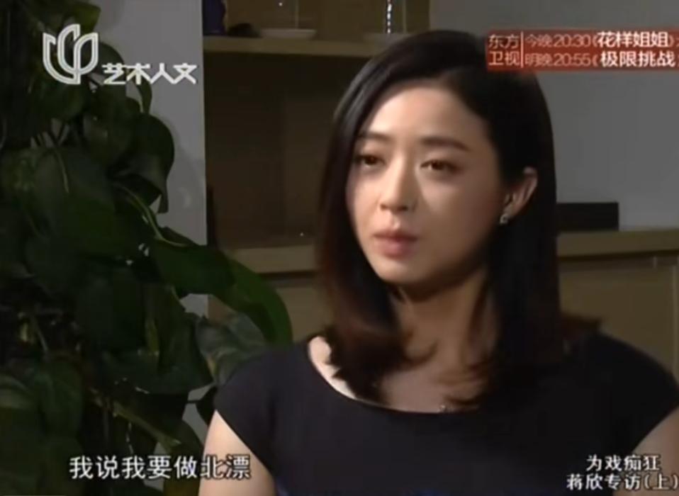 蒋欣演技突破_蒋欣离开娱乐圈_蒋欣大阔枝角色分析