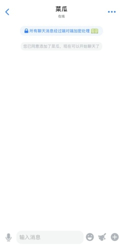 蝙蝠加密聊天软件