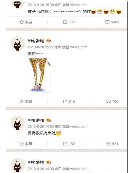 明星微博文案翻车_微博真实内容减少_微博各大明星黑料是真的吗还是假的,